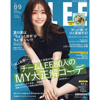 LEE8月号掲載情報