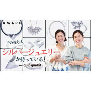 【大草直子のAMARC CHANNEL】YouTube公開情報