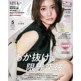 CanCam5月号 掲載情報